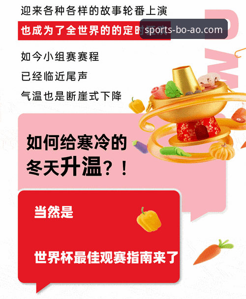 2026跳水世界杯总决赛观赛指南：博奥体育平台完整体验与赛事深度解析